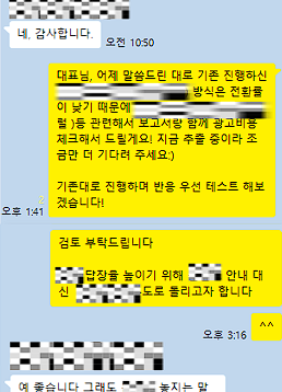 실제 운영 커뮤니케이션 레퍼런스