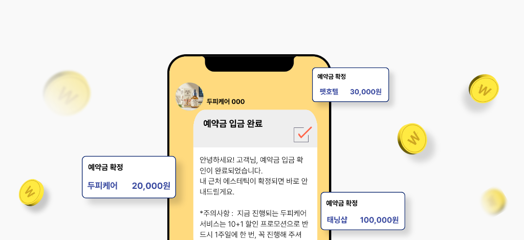 손님이 먼저 줄 서게 만듭니다